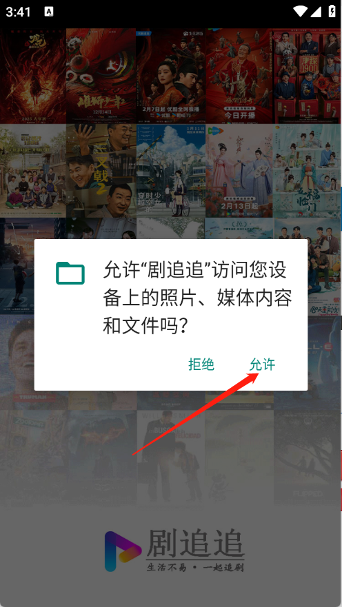 剧追追