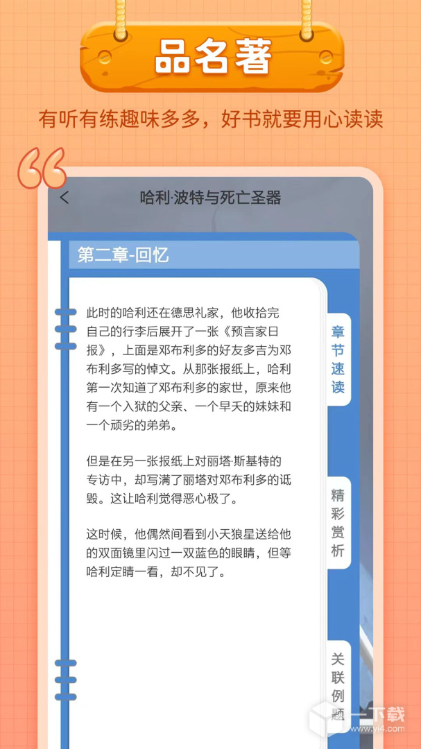 笔神作文 v7.13.11最新版下载