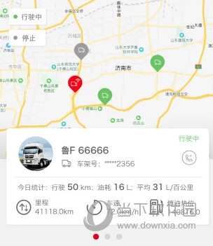 查看到有关车辆的油耗