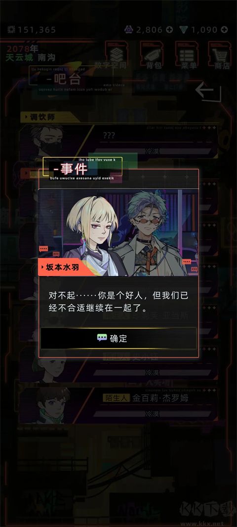 未来人生最新版v1.6.6安卓版 