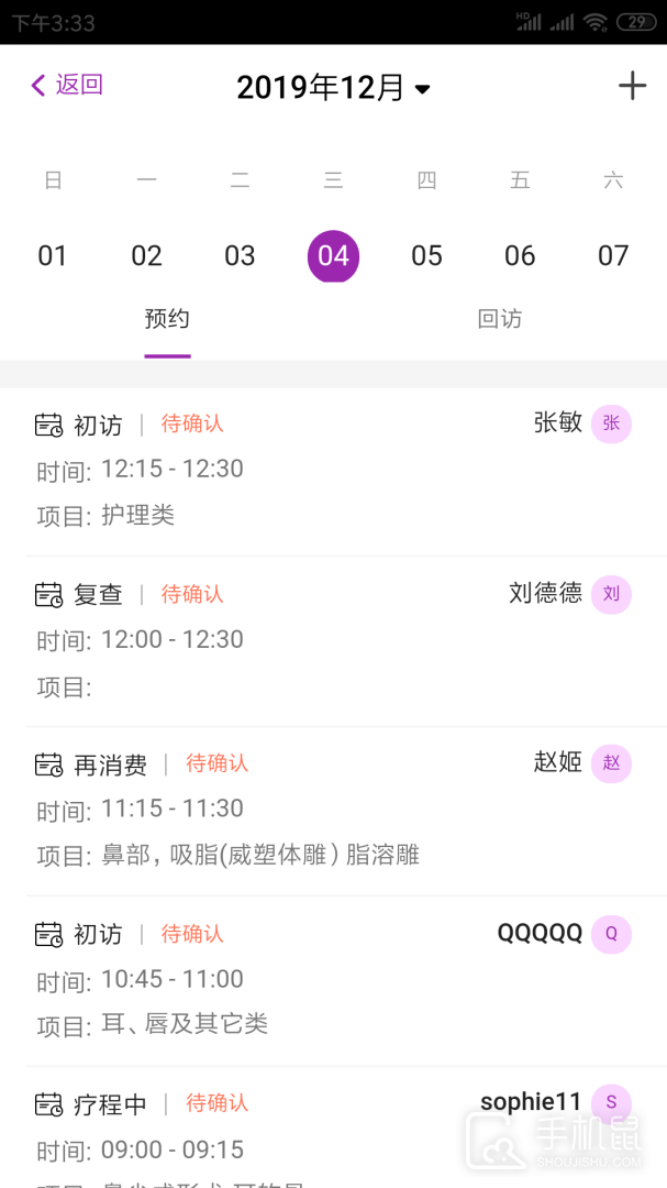 悦容美云 v3.2.27