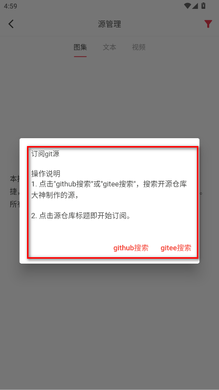 你搜漫画app免费