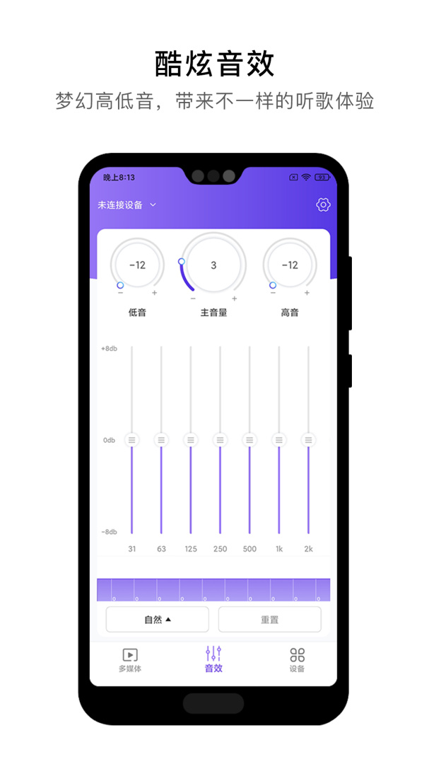 杰理之家 v1.12.0