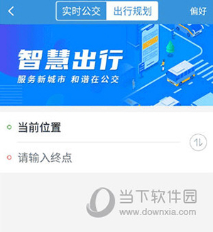 水城通E游使用指南