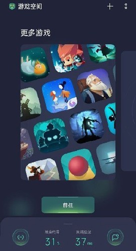 realme游戏空间app v10.13.2