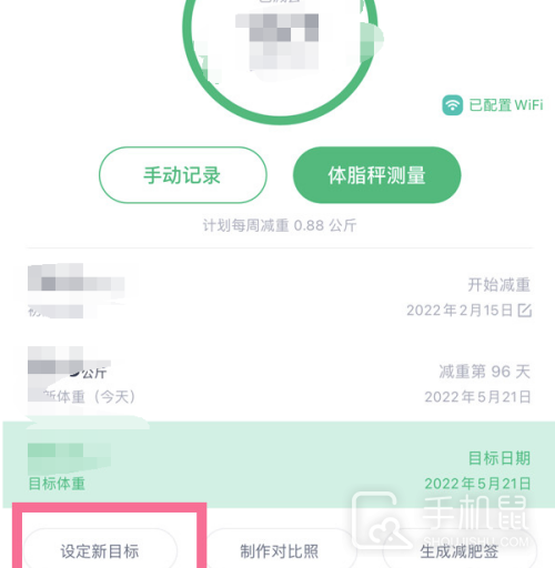 薄荷健康