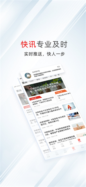 万得股票APP下载 第3张图片