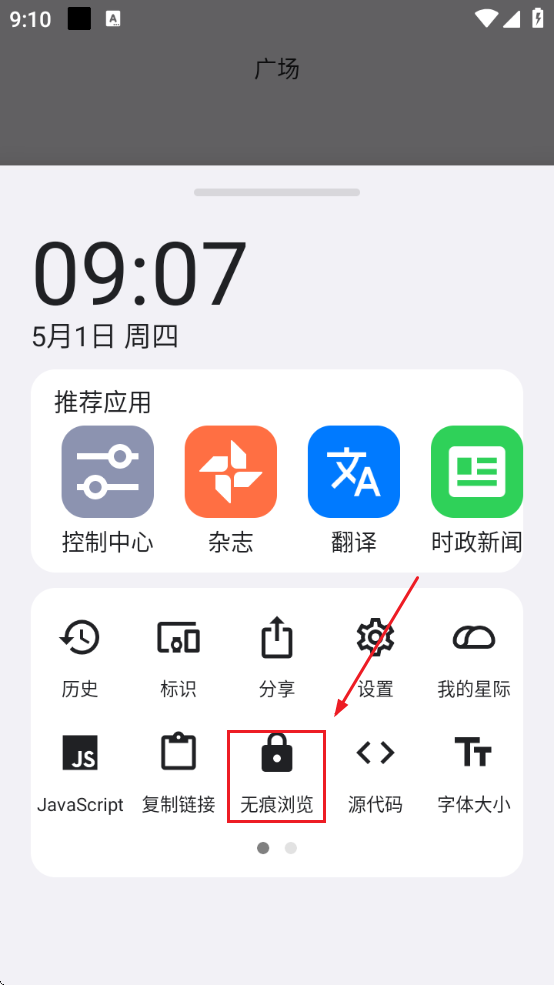 ROAM浏览器最新版本下载