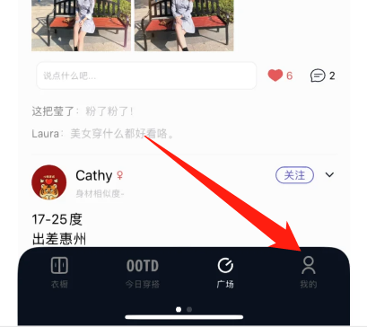 搭搭app6