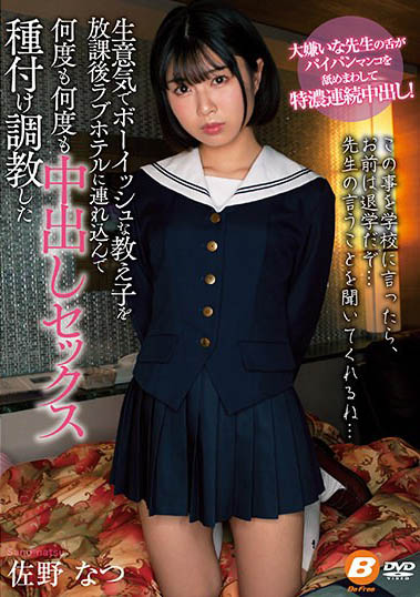 最新推荐！JK资优美少女《佐野夏》精选作品介绍……