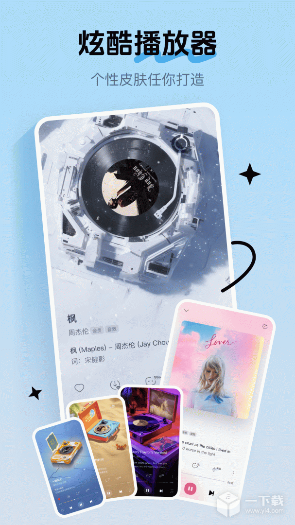 酷我音乐 v11.2.5.0最新版下载