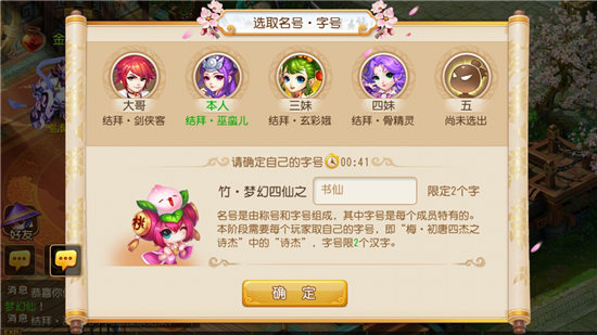 梦幻西游魅族版