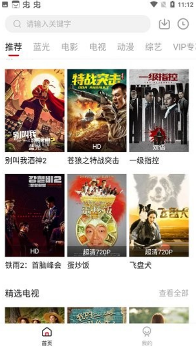 九妹影视app官方下载最新版本安装