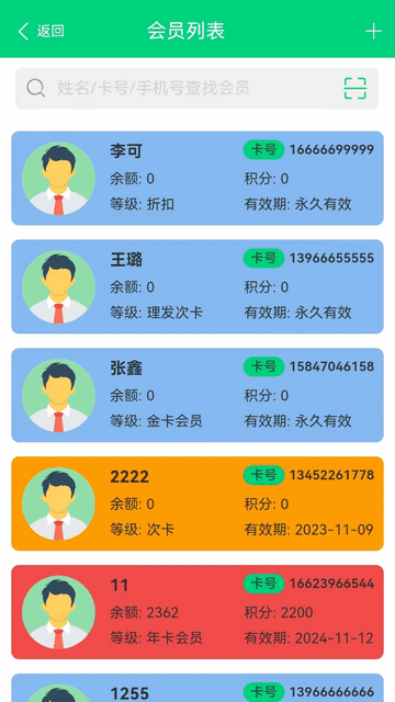 店盈家安卓手機版