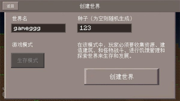FlatMC手机版