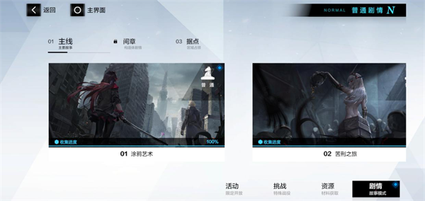 战双帕弥什图片16