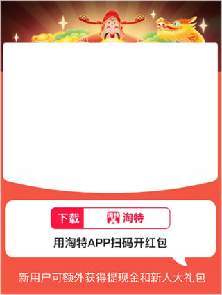 淘特