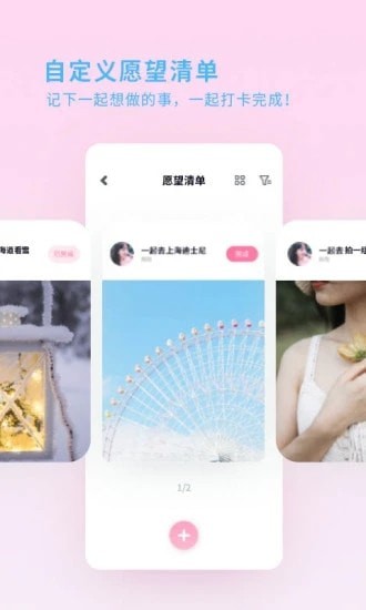 喜歡你精簡版截圖1