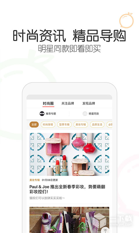冰冰购 v9.4.2最新版下载