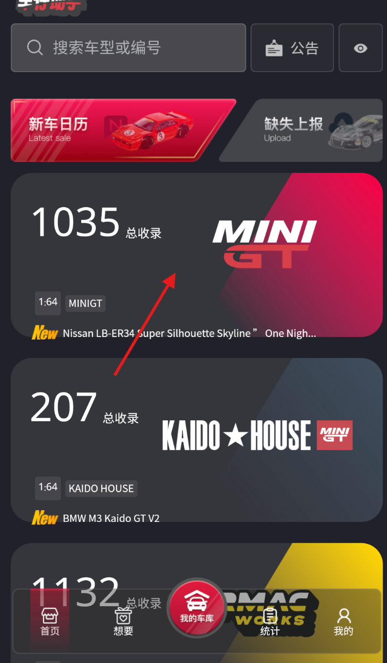 车仔助手
