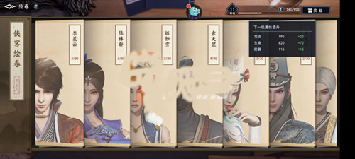 不良人3九游版5
