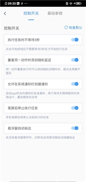 闪指连点器2024正版最新下载