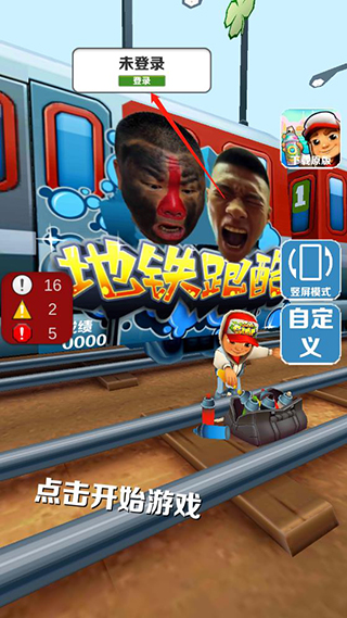 愣子跑酷终极猎手图片2