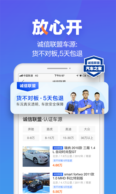 二手车之家app v8.31.0