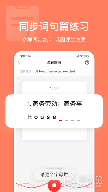英语说学生版 v3.4.43