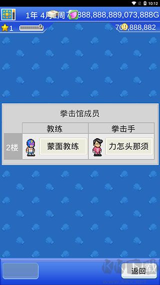 风云拳击物语