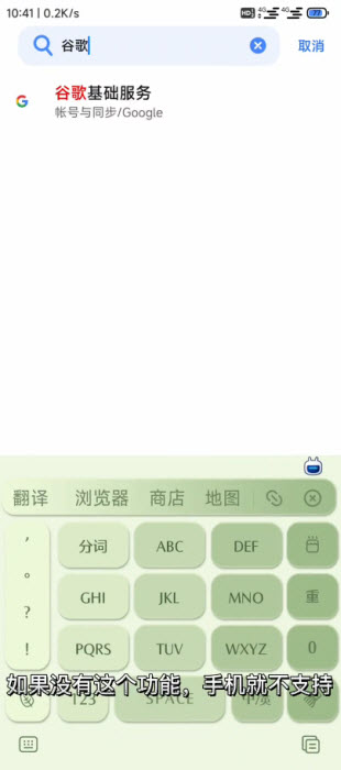 playstore