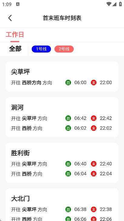 听景电子地铁卡下载最新版本