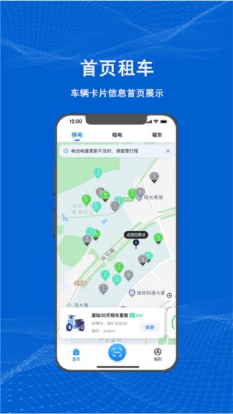 满电云app官方版 v4.2.2