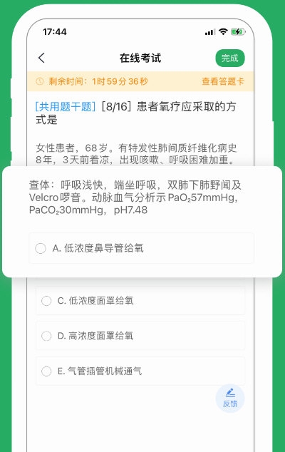 医培宝典3