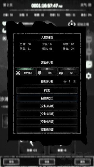 命运岛