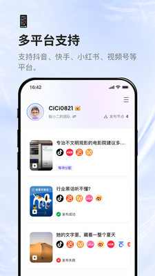 蚁小二免费一键分发工具