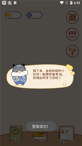 奶酪单词