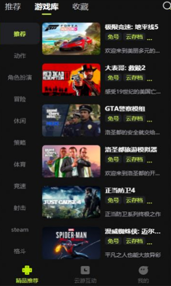 3a云游戏 v2.1.47安卓版下载