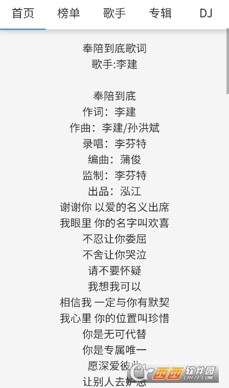5nd音樂網(wǎng)app下載 V1.0.0最新版截圖2