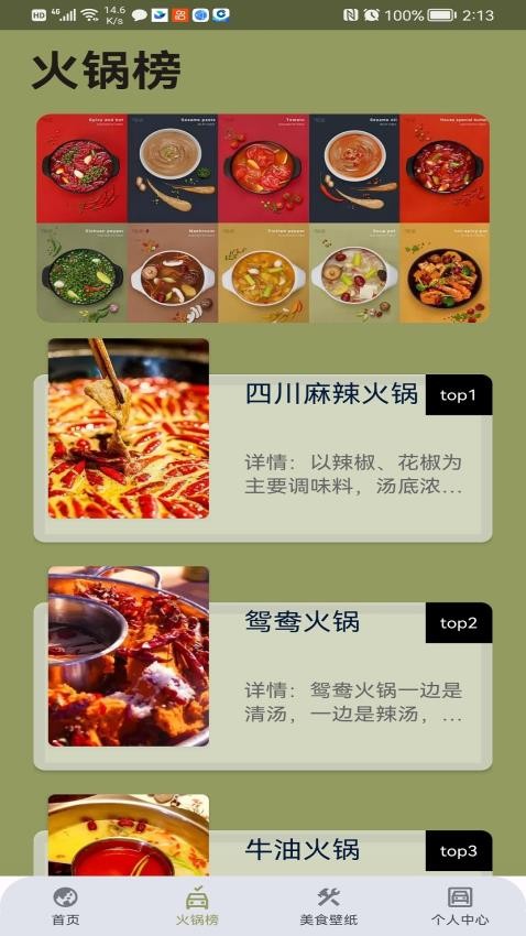 可口火锅