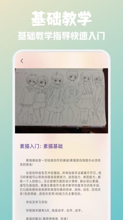Animius绘画 v1.1安卓版下载