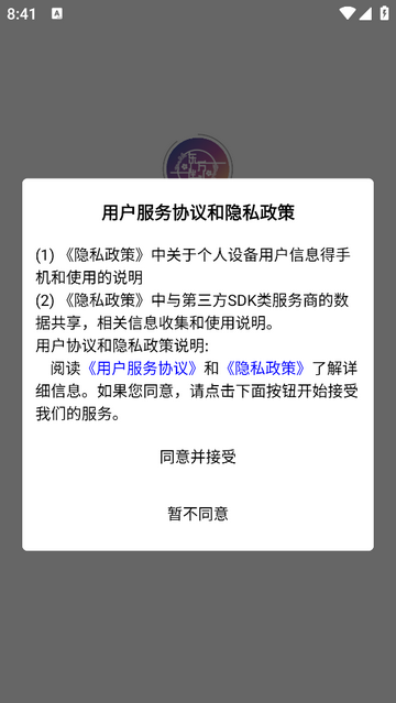 東方伴禮官方 V1.2.10安卓版截圖1