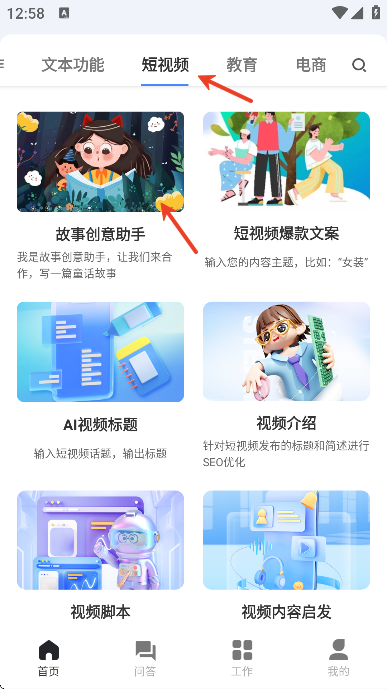 AI写作鹅最新版下载手机