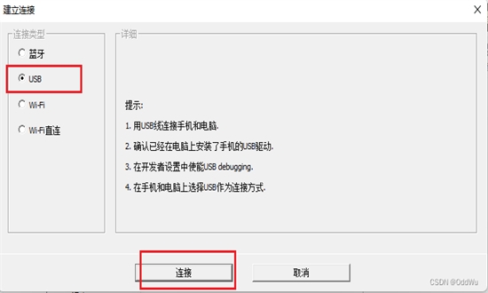 Wo mic麦克风手机版