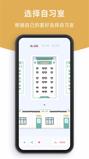 柠檬自习室app软件介绍截图