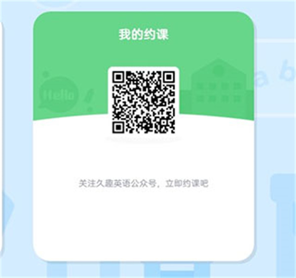 如何预约课程截图2