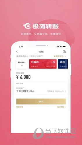 华夏银行app