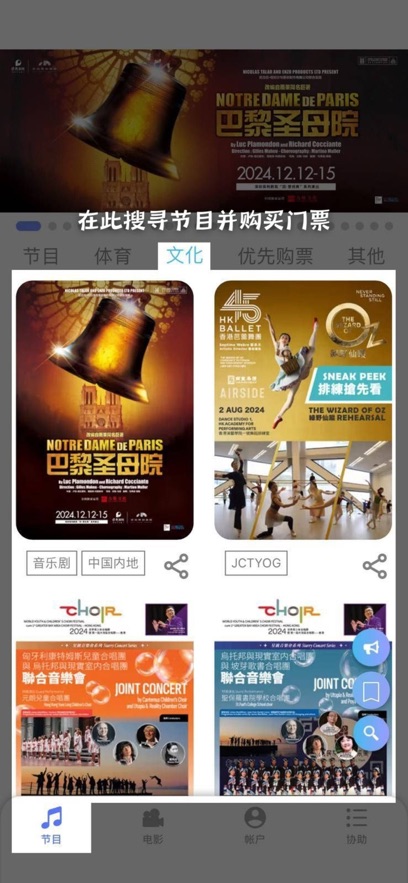 Cityline Ticketing软件2025下载最新版图片2
