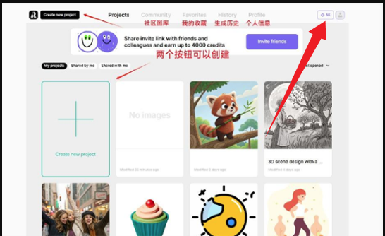 recraft创建图片