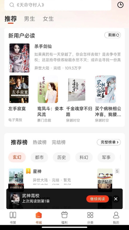 追书阅读免费版